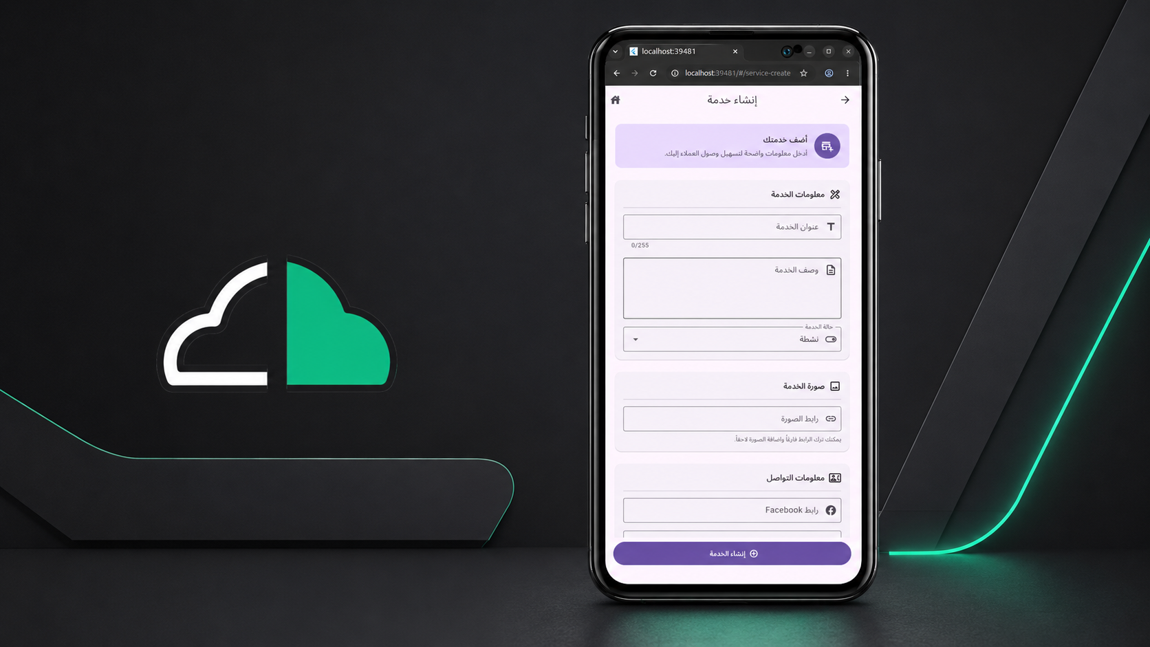 من الفكرة إلى التطبيق: برمجة تطبيق خدمات وعمالة محلية خطوة بخطوة باستخدام flutter و hosteday إنشاء العمليات الاساسية index, show, create, update, delete